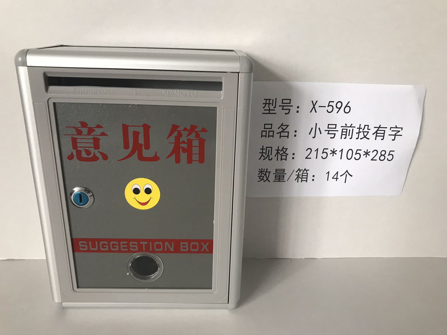 带锁意见箱投诉建议箱挂墙大小号募集捐款选举信报创意邮箱举报箱