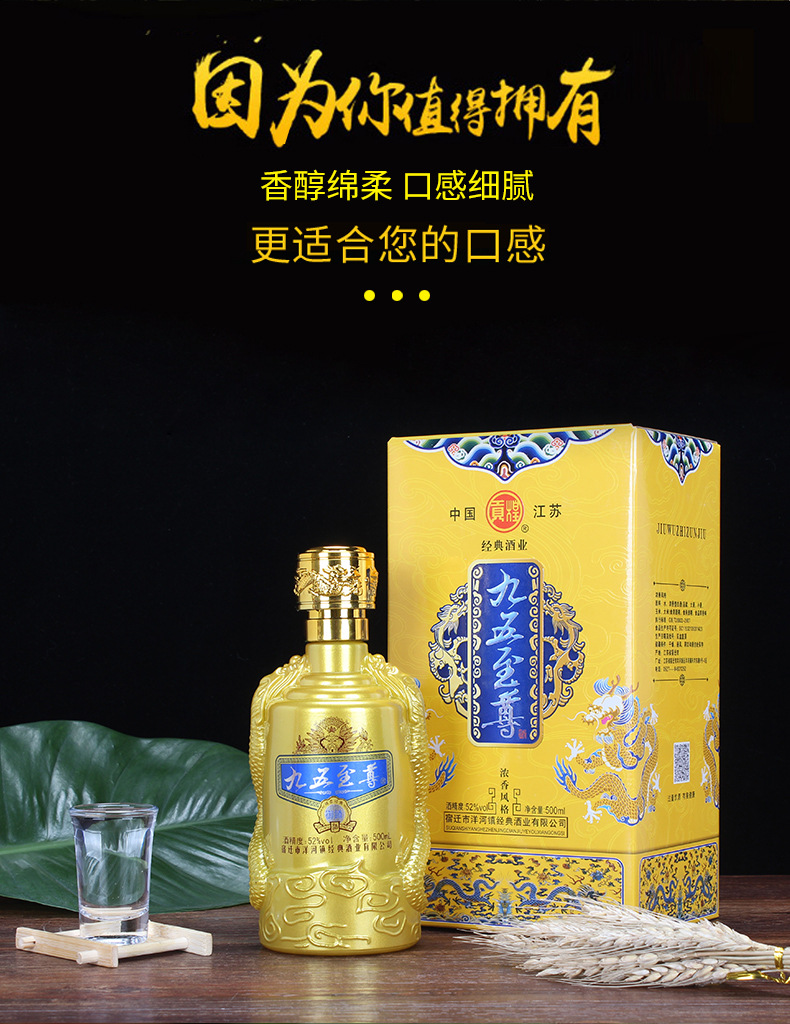 九五至尊52度500ml*6瓶浓香型高端大气礼盒送人专用白酒