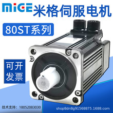 米格80-750W伺服电机80STM02430(750W)/M03520M04025数控机床电机