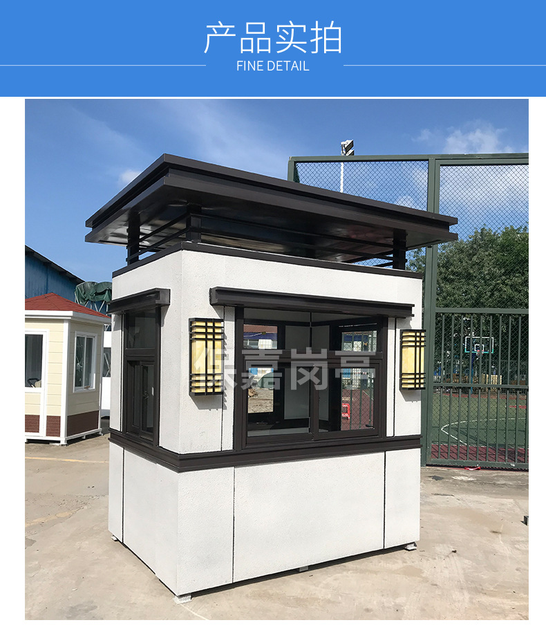 收费岗亭厂家真石漆岗亭保安亭户外可移动小区值班室