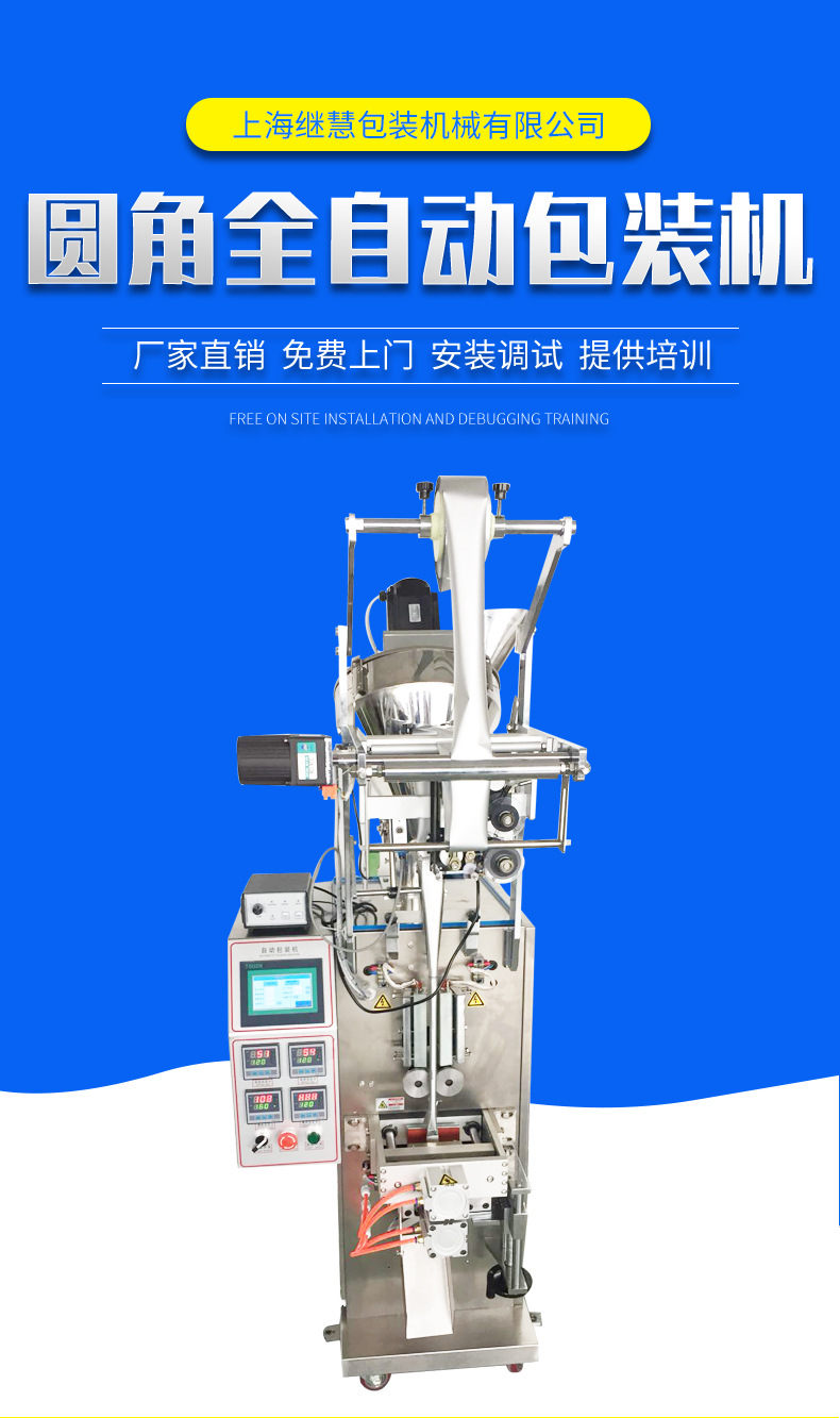 高速粉剂包装机 速溶咖啡粉末自动灌装机 固体饮料粉圆角袋包装机
