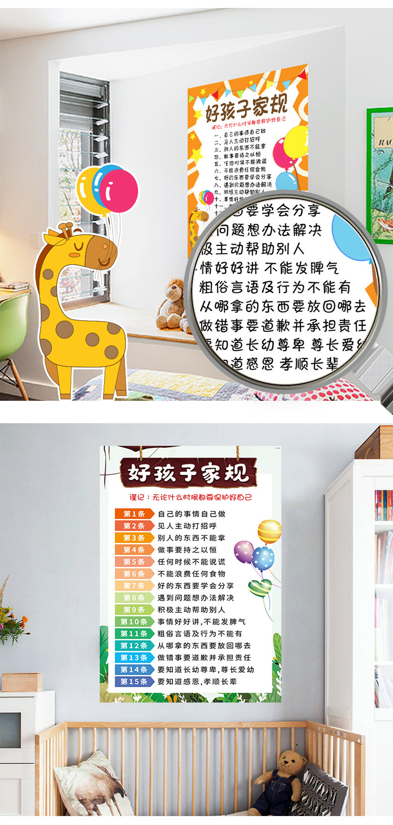 sk7204木拉城堡十五条好孩子家规家训卧室客厅书房可移除防水墙贴