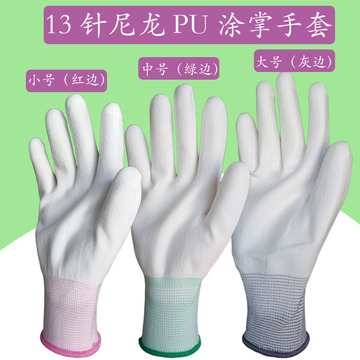 白尼龙pu涂掌手套 白色涂层手套防静电pu涂胶电子厂劳保手套