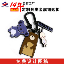 定制定做可爱卡通钥匙扣厂订制个性创意钥匙扣订做烤漆动物钥匙扣