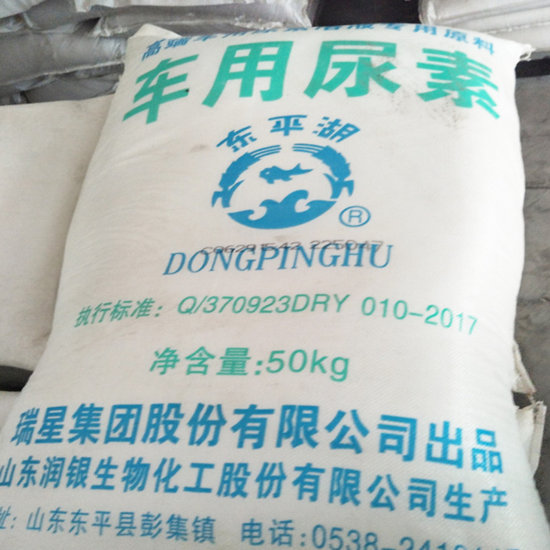 销售车用尿素 汽车尿素原料汽车尾气处理工业颗粒状车用尿素-阿里巴巴