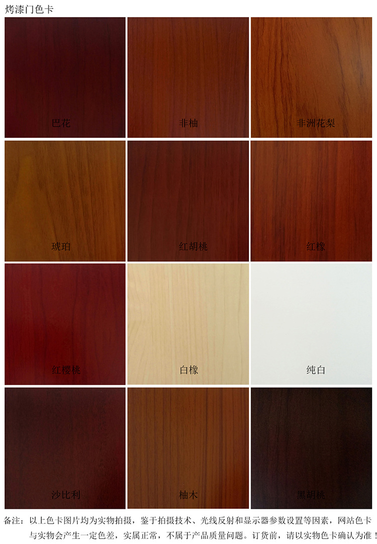 木业有限公司是一家集研发生产销售,服务于一体的现代化木门制作企业