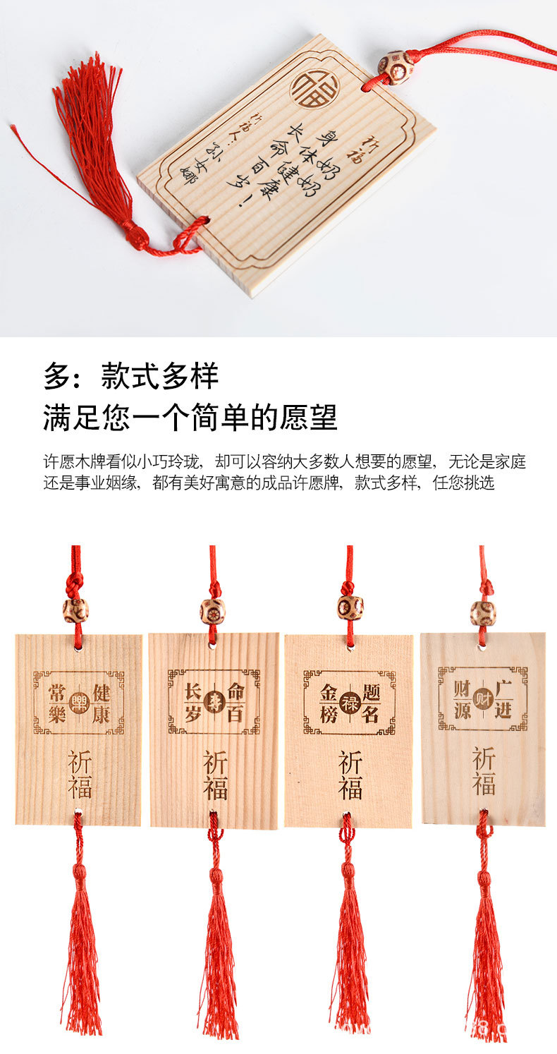 现货木牌木质祈福牌景区许愿牌寺院许愿牌祈福牌景点许愿牌财运牌