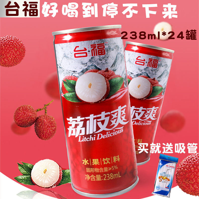 台福荔枝爽果汁果味饮料荔枝味238ml24婚庆团圆聚会果汁饮品整箱
