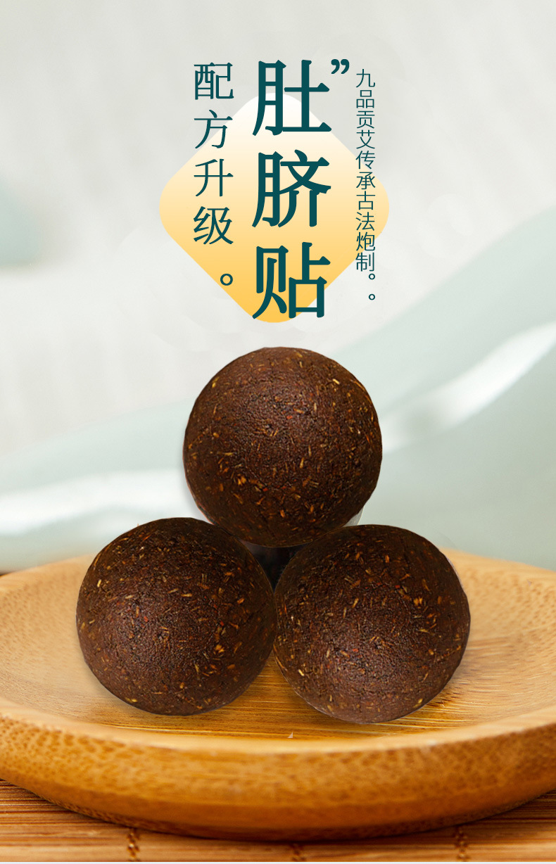 南怀瑾肚脐贴 南师艾草艾脐贴 懒人体寒暖贴艾绒贴艾灸贴 oem代工