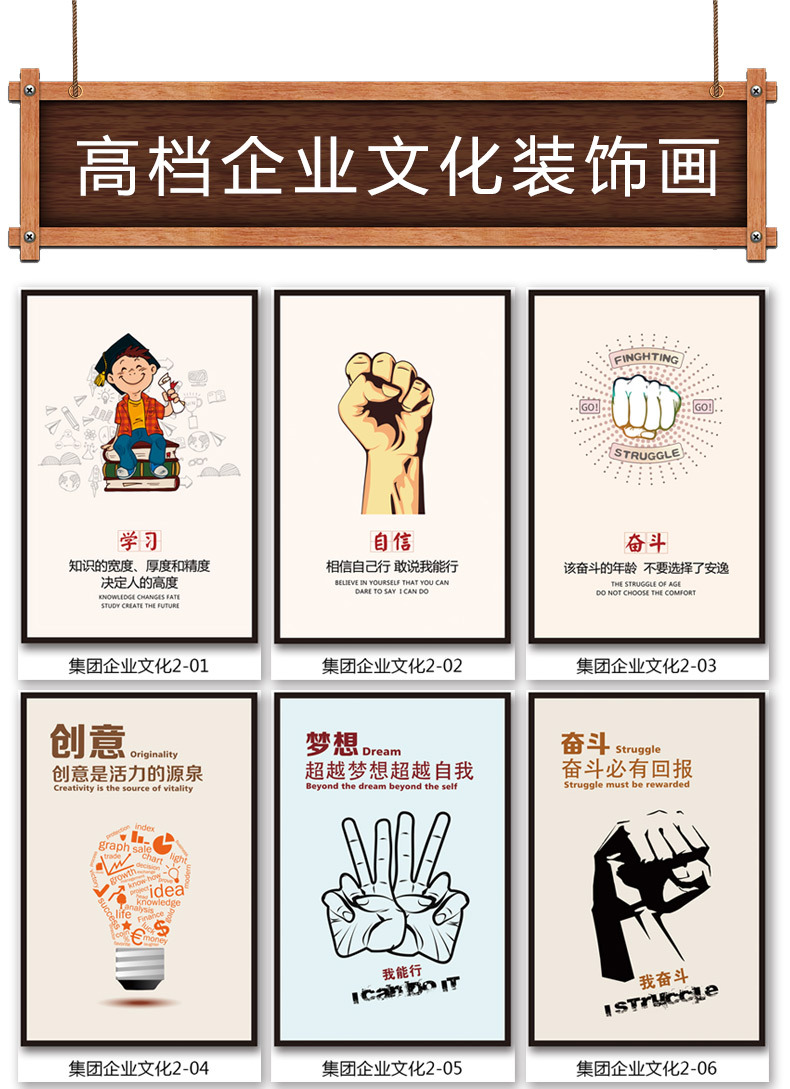 集团企业文化墙公司宣传海报办公室励志标语挂画会议室装饰画定制