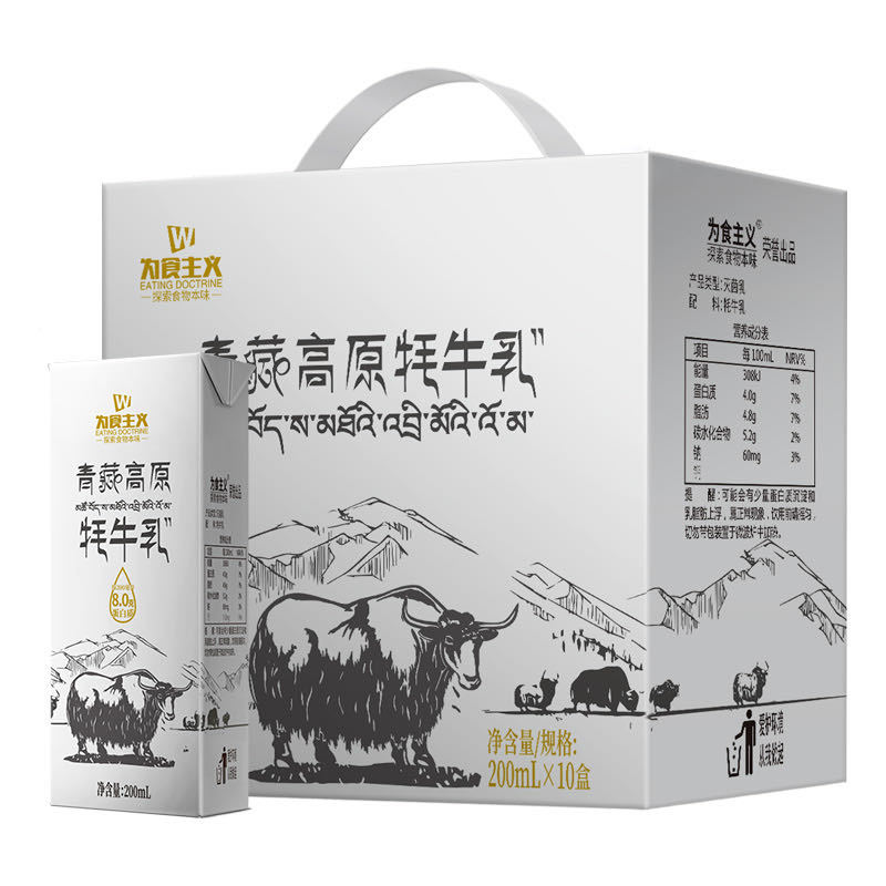 【牦牛奶】-牦牛奶厂家,品牌,图片,热帖-阿里巴巴