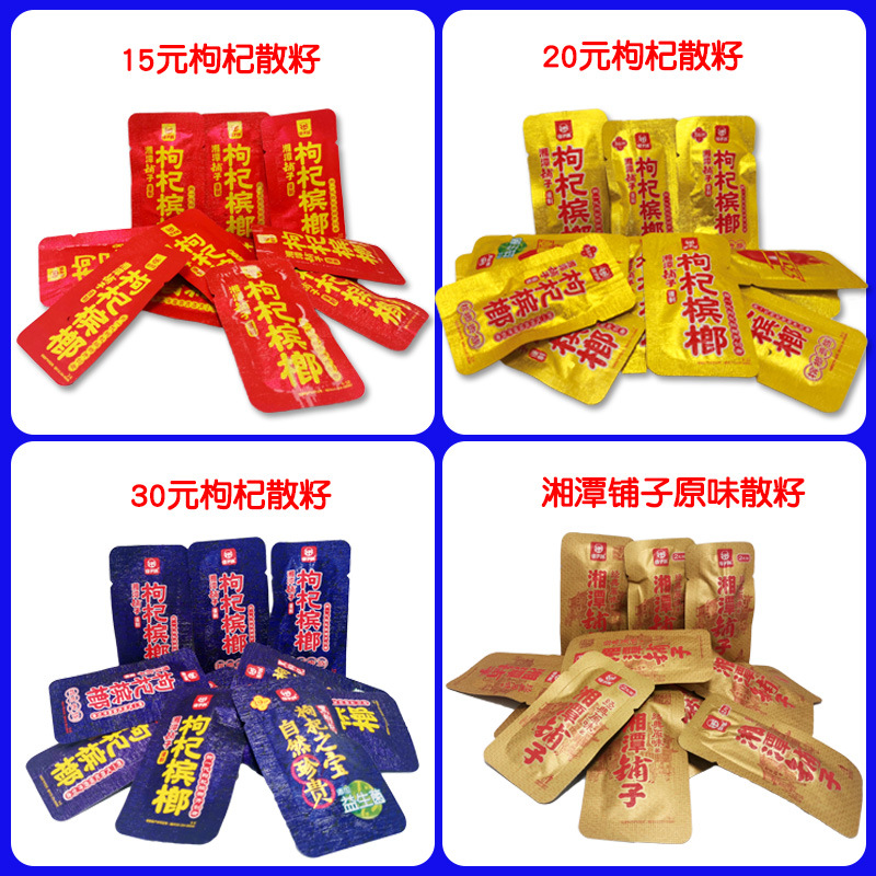 张新发槟榔伴侣15元20元30扫码中奖5槟榔皇爷散籽枸杞湘潭木糖醇