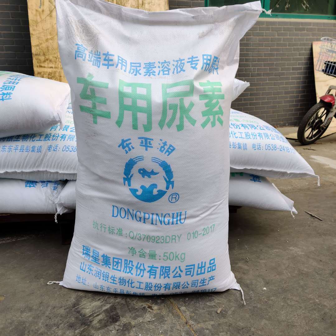 直销高含量 车用尿素原料 车用高纯尿素 车用尿素颗粒