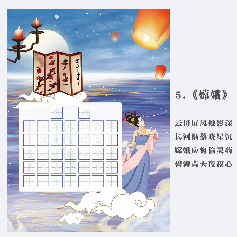 昕果四年级书法纸展示纸硬笔书法纸教材古诗配套练习纸中国风套装