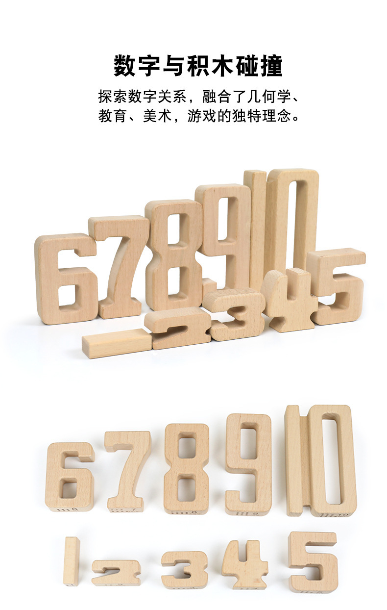 蒙特梭利早教数字积木儿童认知数字叠叠乐搭建益智幼儿园玩具1.