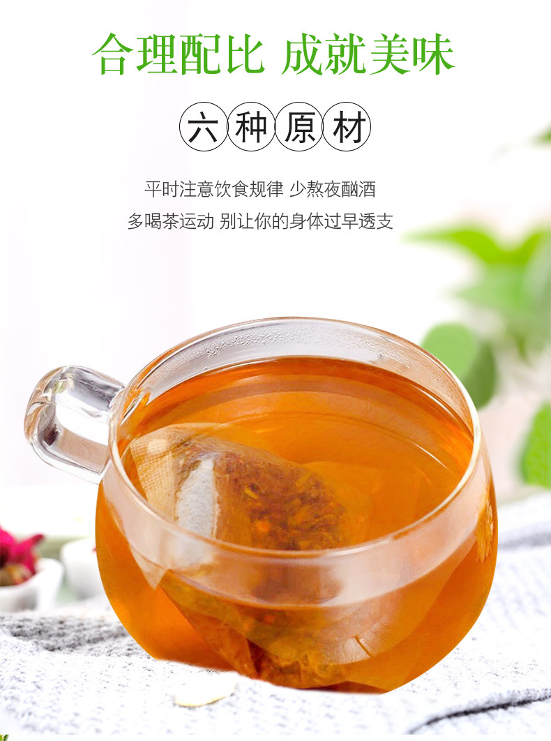 菊花决明子茶 袋泡茶金银花菊花决明子组合茶包熬夜茶200goem代工
