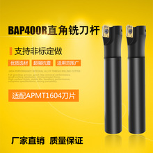直角铣刀杆BAP400R D32 33mm适配APMT1604刀片厂家直销可非标定做