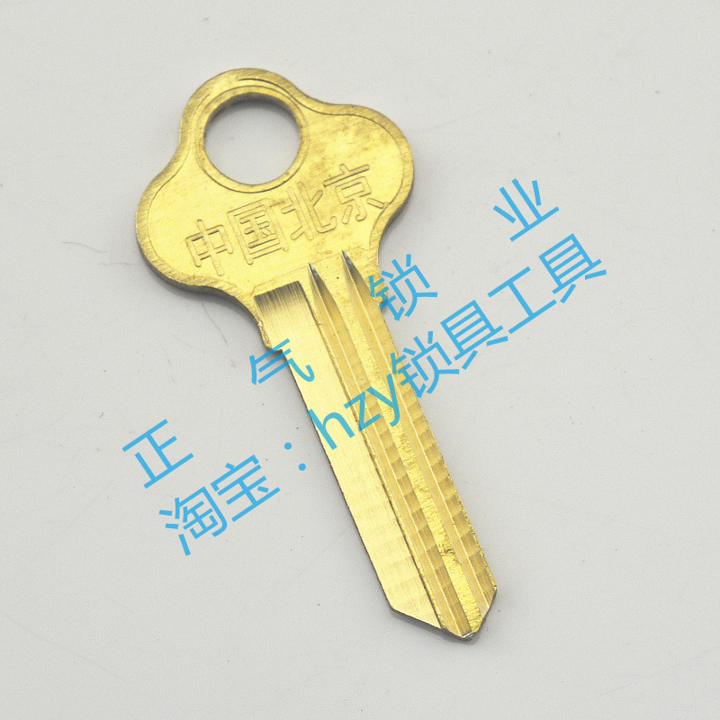 zq2131〗适用圆头北京蝴蝶门锁钥匙胚子