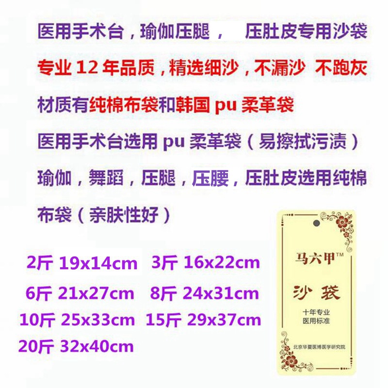 医用沙袋瑜伽压腿沙袋病人医院剖腹产妇手术台体位沙袋包