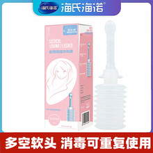 海氏海诺阴道冲洗器100ml 硅胶软头PE妇科一次性女用私处清洗器