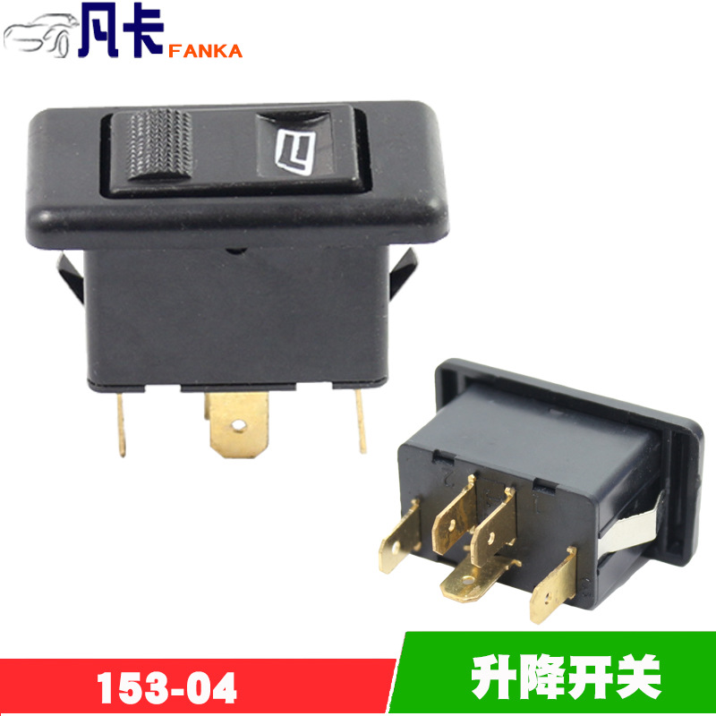 153-02汽车玻璃升降器开关 升降开关 车窗翘板升降五脚乱插