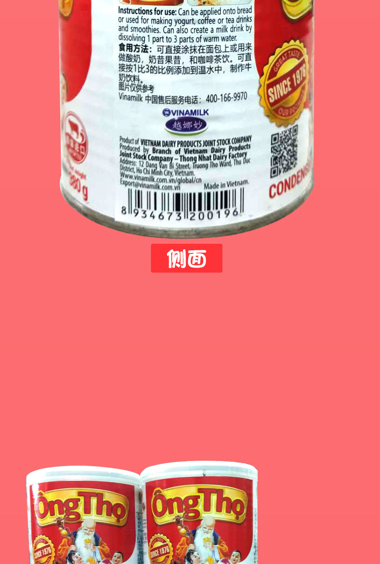 越南寿星翁炼奶380g 寿星公炼乳蛋挞甜点烘焙奶茶原料咖啡伴侣