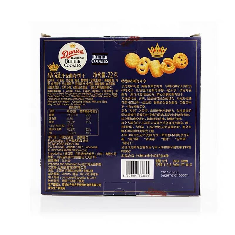 进口丹麦皇冠曲奇饼干72g结婚喜糖伴手礼盒下午茶代餐零食