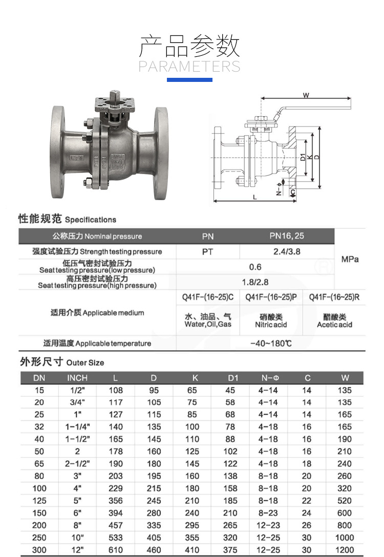 不锈钢法兰球阀 手动304阀门复合法兰球阀dn65 q41f-40p 化工部
