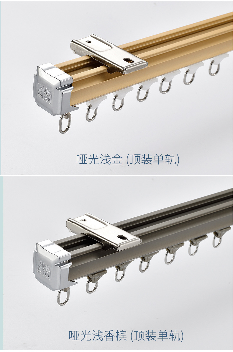 5mm加厚香槟黑色白色金色窗帘直轨导轨滑轨吊轨铝合金窗帘轨道