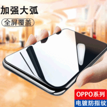 适用OPPO reno8pro钢化膜ACE2高清A98全屏A78防偷窥7A手机73保护