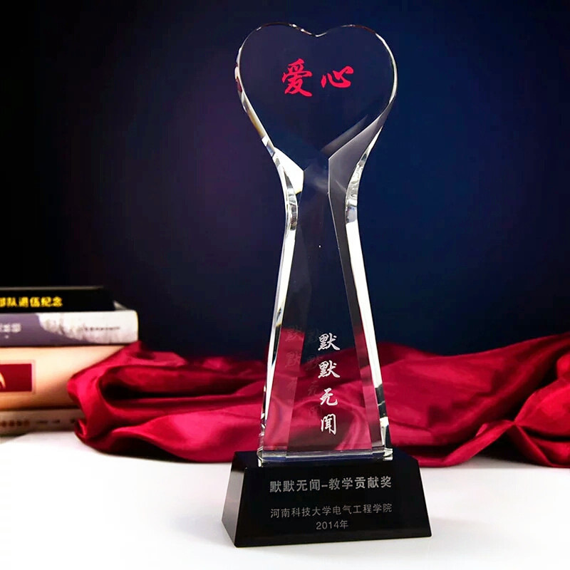爱心感恩水晶奖杯创意定制 个性刻字logo 舞蹈比赛活动嘉奖礼品
