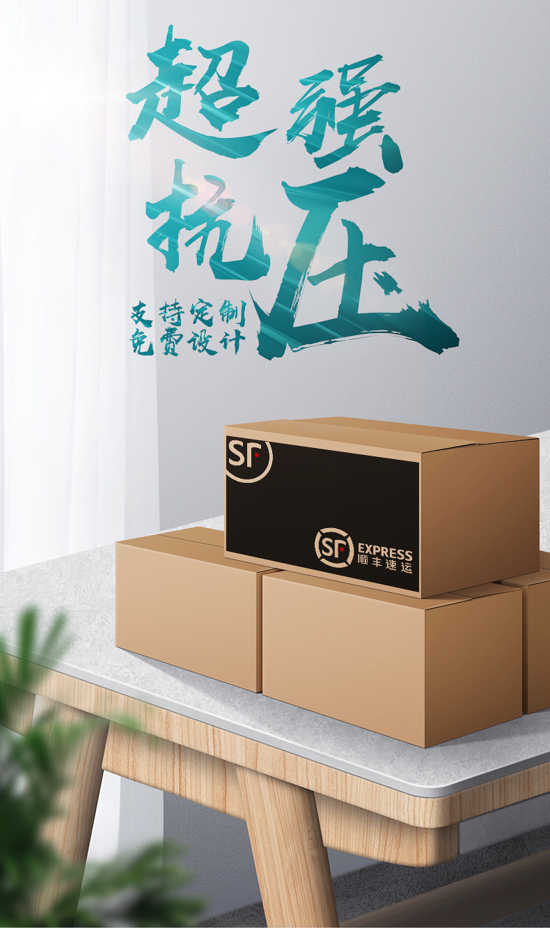 sf顺丰规格纸箱顺风超硬快递打包装盒子定做制纸盒纸箱子工厂批发
