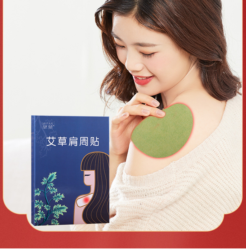 肩周贴艾草发热艾灸贴家用艾草贴批发肩颈艾叶贴温灸贴热敷贴艾贴