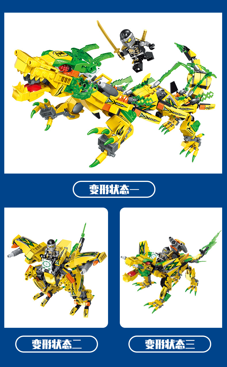 恒三和代发人仔幻影龙族骑士忍者兼容乐高积木玩具小颗粒积木