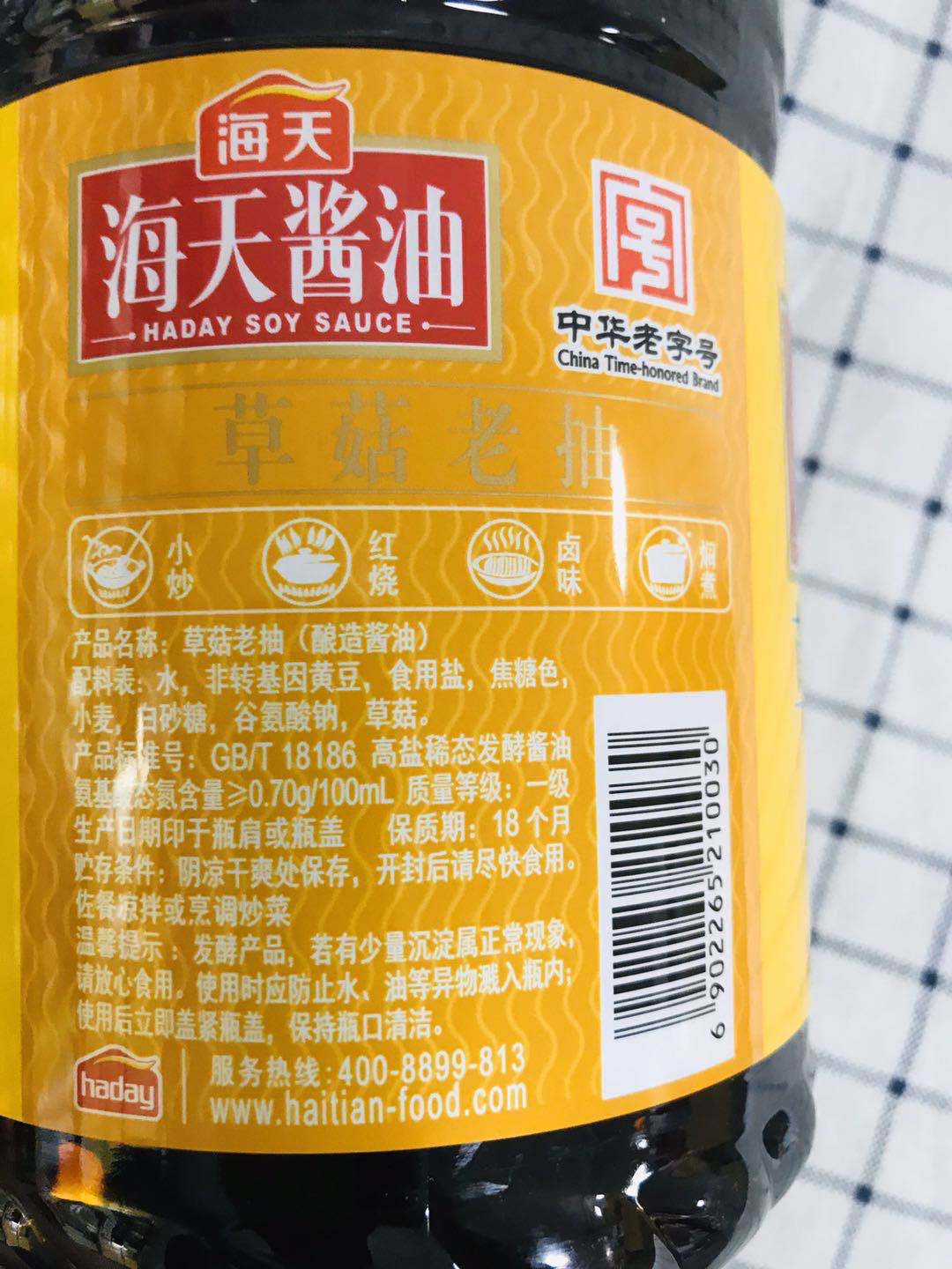 包邮海天草菇老抽1.9l餐饮桶装上色老抽烧拌卤味家用炒茶红烧酱油