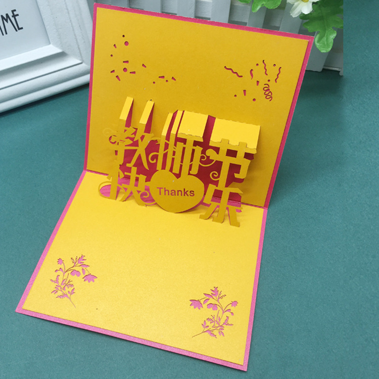 新款3d立体贺卡教师节贺卡送给老师的感恩毕业生祝福卡