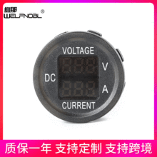 现货车载数字显示电压电流表二合一 LED数显直流电流表电压表12V