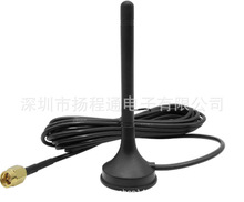 NB-IOT GPRS 4G LTE远程DTU模块抄表电表915MHZ数字电视吸盘天线