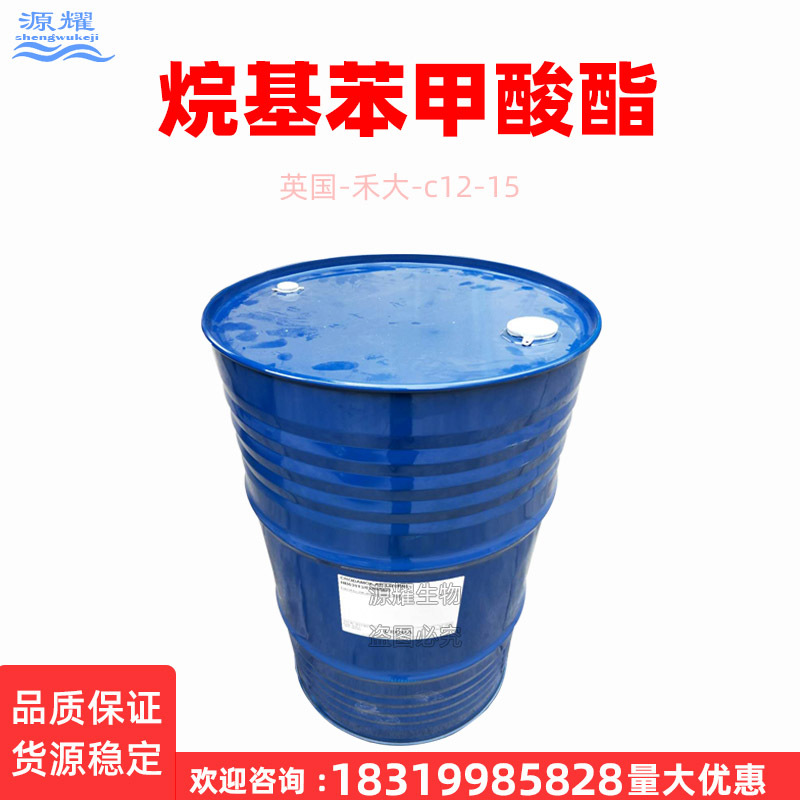 c12-15烷基苯甲酸酯 清爽油脂 温和的溶剂油脂cordamol ab-lq rb