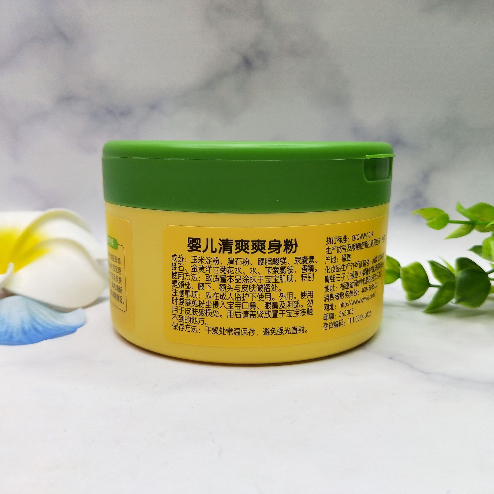 青蛙王子婴儿清爽爽身粉140g盒装内含专用粉扑清新干爽婴幼儿专用