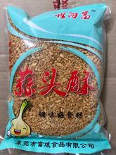 潮汕蒜酥 炸蒜蓉粒500G汤粉面/牛肉丸汤底调味料油炸蒜头酥