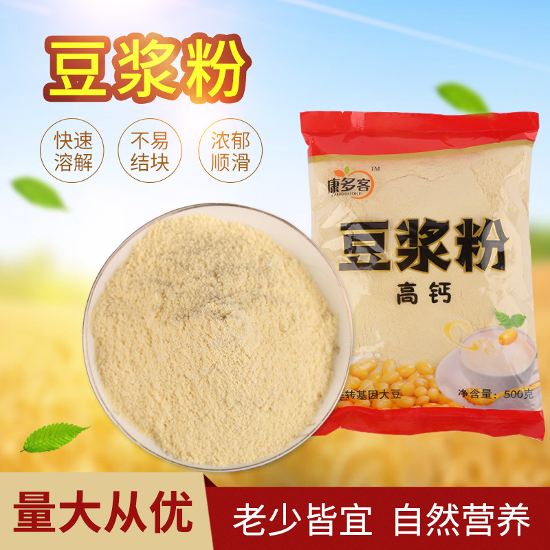 女人豆浆粉350g袋装速溶豆粉早餐小包豆奶粉冲饮品-报价-阿里巴巴