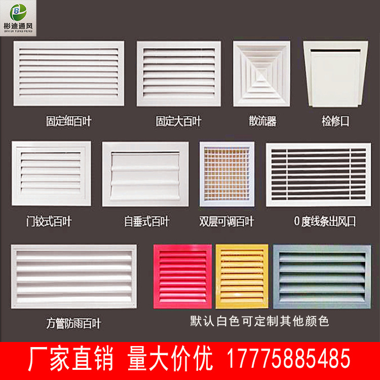 消防风口自垂百叶单层百叶带调节阀人字闸正压送风口面板装饰面板