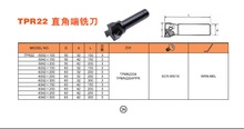 台湾豪力辉TPR系列直角端铣刀杆刀盘TPR直角平面铣刀盘TPMN刀片