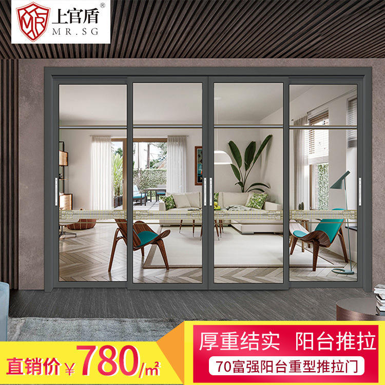 镁钛铝合金门推拉门玻璃阳台移门厂家直供静音防盗重型移门上官盾