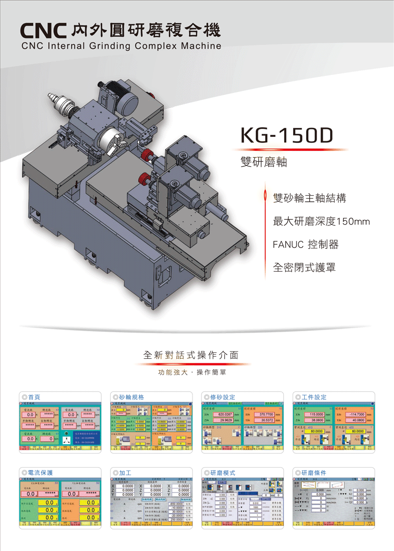 台湾冠昱内外圆复合磨床150d精密电主轴外圆液压阀件内孔加工机床