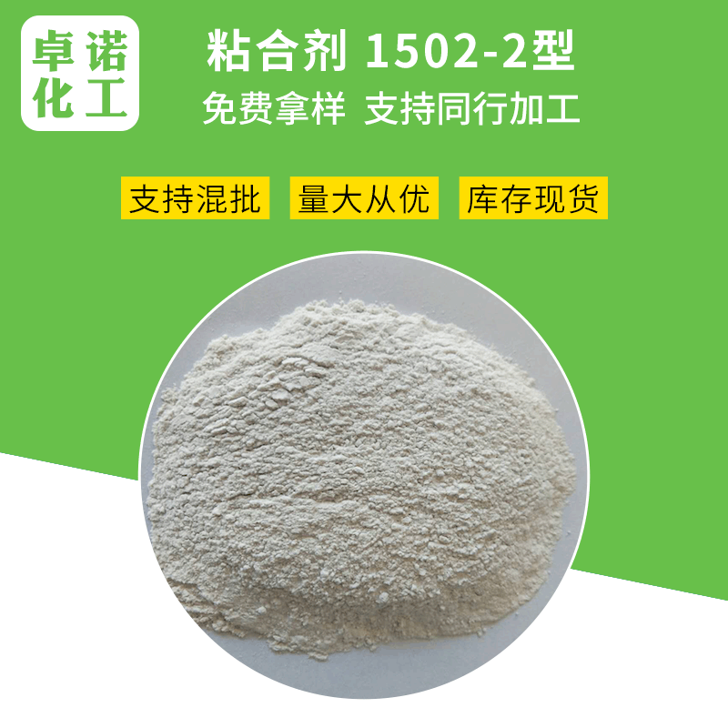 型煤复合粘合剂 碳粉粘合剂复合型白色粉末胶黏剂厂家现货