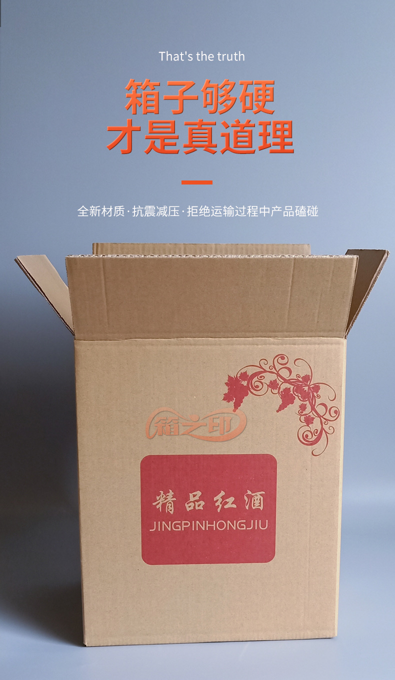红酒泡沫箱6支纸箱葡萄酒包装箱五层加厚果酒纸箱红酒专用包装盒