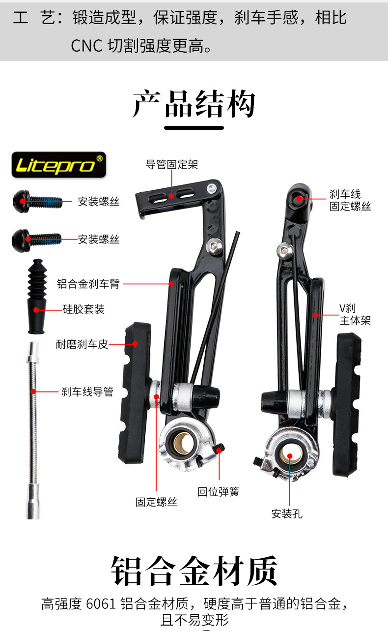 litepro长臂v刹折叠自行车412改装14改16寸406改451长腿sp8刹车器
