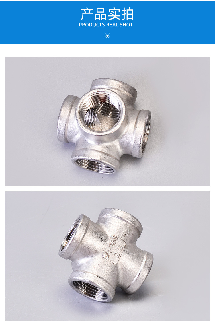 304不锈钢等径内丝五通异径五通中大五通货架墙角直角水管接头件